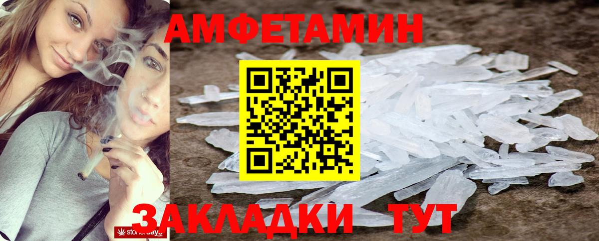 Amphetamine 98% Сафоново
