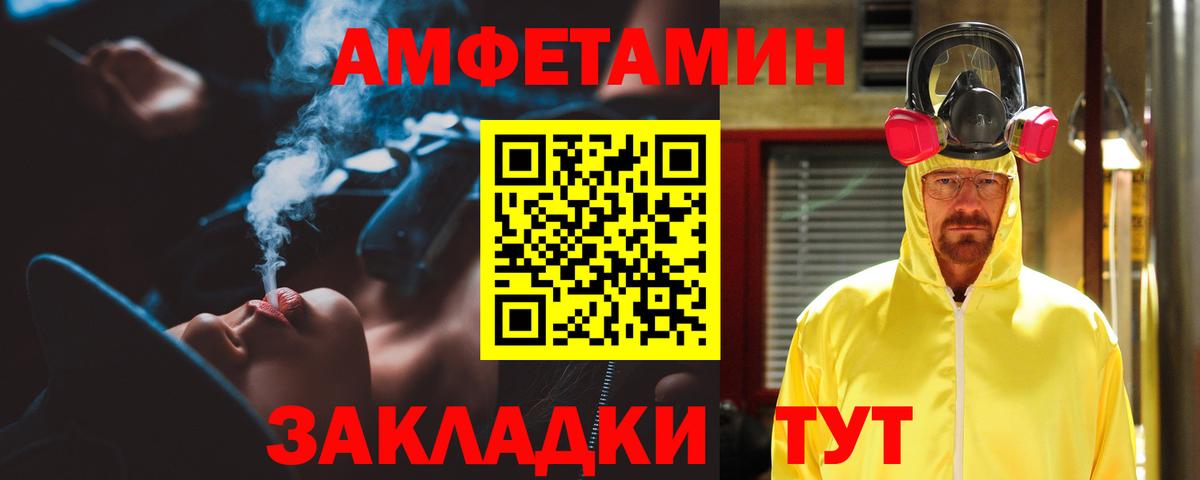 Амфетамин  ОМГ ОМГ   Вход с VPN  Сафоново  АМФЕТАМИН Premium 