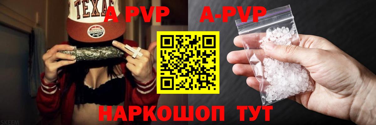 Альфа ПВП VHQ Сафоново