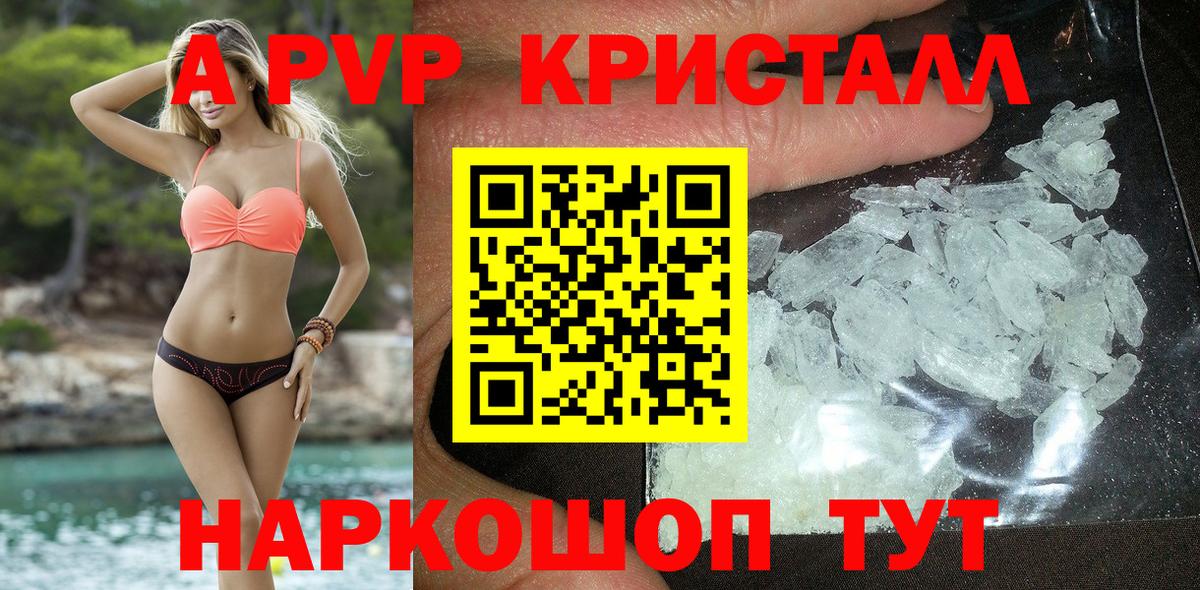 Alfa_PVP кристаллы  А ПВП СК КРИС  Сафоново  A-PVP  Вход с VPN  APVP Соль 
