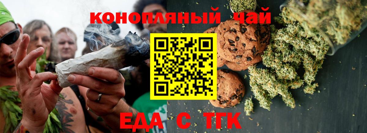 Сафоново  Cannafood марихуана  Вход с VPN 