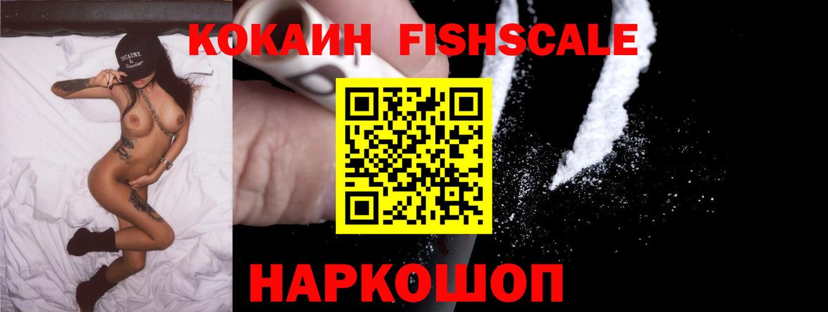 COCAIN 98% Сафоново