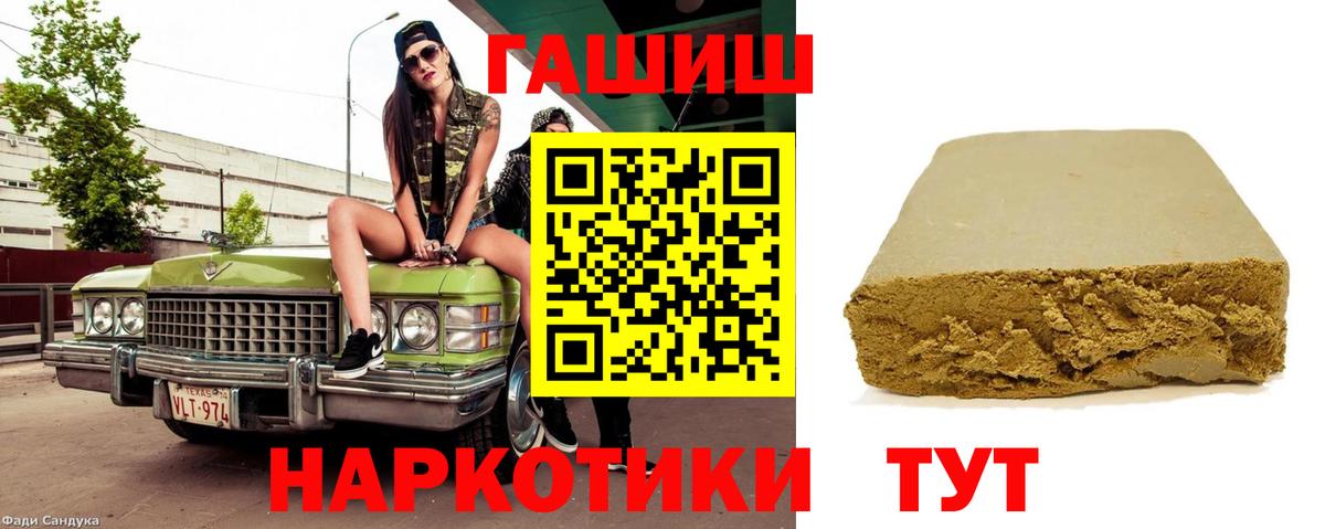 ГАШИШ гашик Сафоново