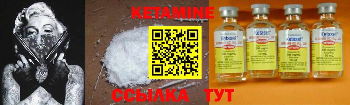 Сафоново  Кетамин VHQ  Вход с VPN 