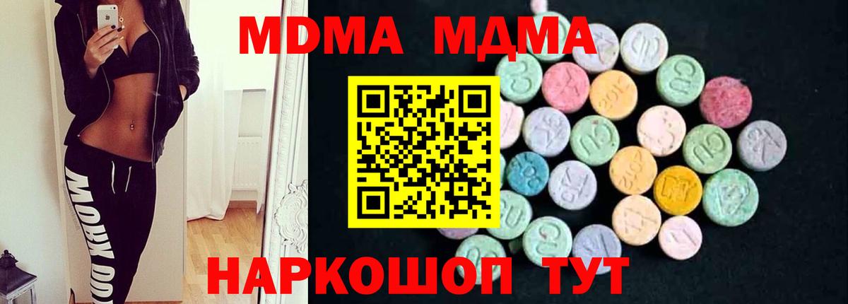 Сафоново  MDMA crystal  МДМА  Вход с VPN  MDMA crystal 