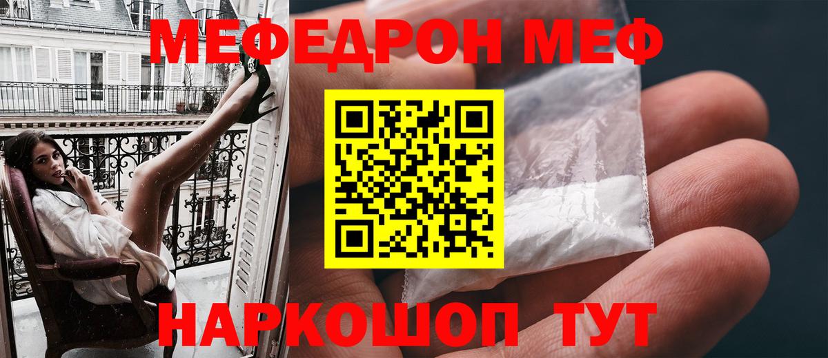 МЕФ мяу мяу  Вход с VPN  ОМГ ОМГ ТОР  Сафоново 