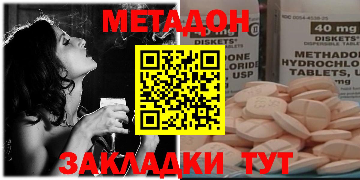 Сафоново  Метадон methadone  Вход с VPN  МЕТАДОН кристалл 
