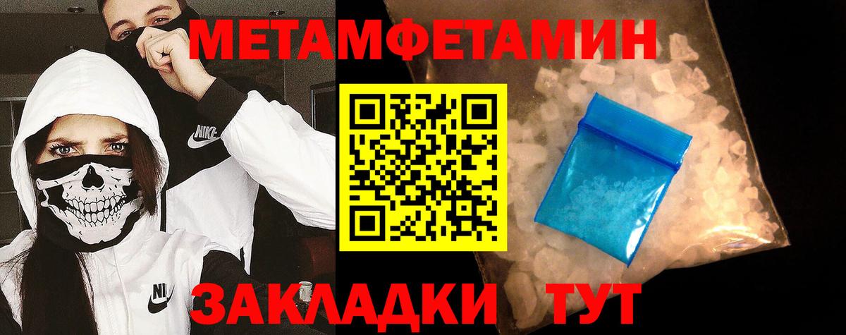 Метамфетамин витя  Вход с VPN  Сафоново 