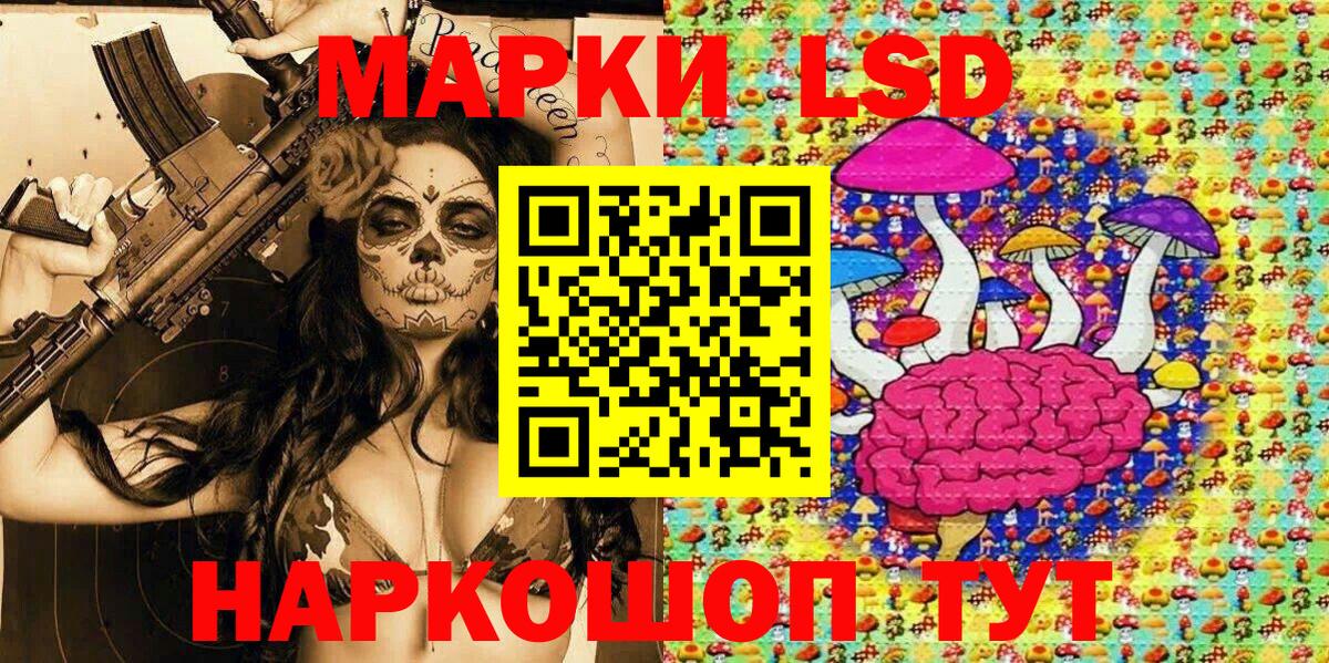 Марки 25I-NBOMe 1,5мг Сафоново