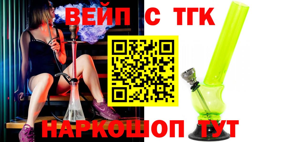 Дистиллят ТГК вейп Сафоново