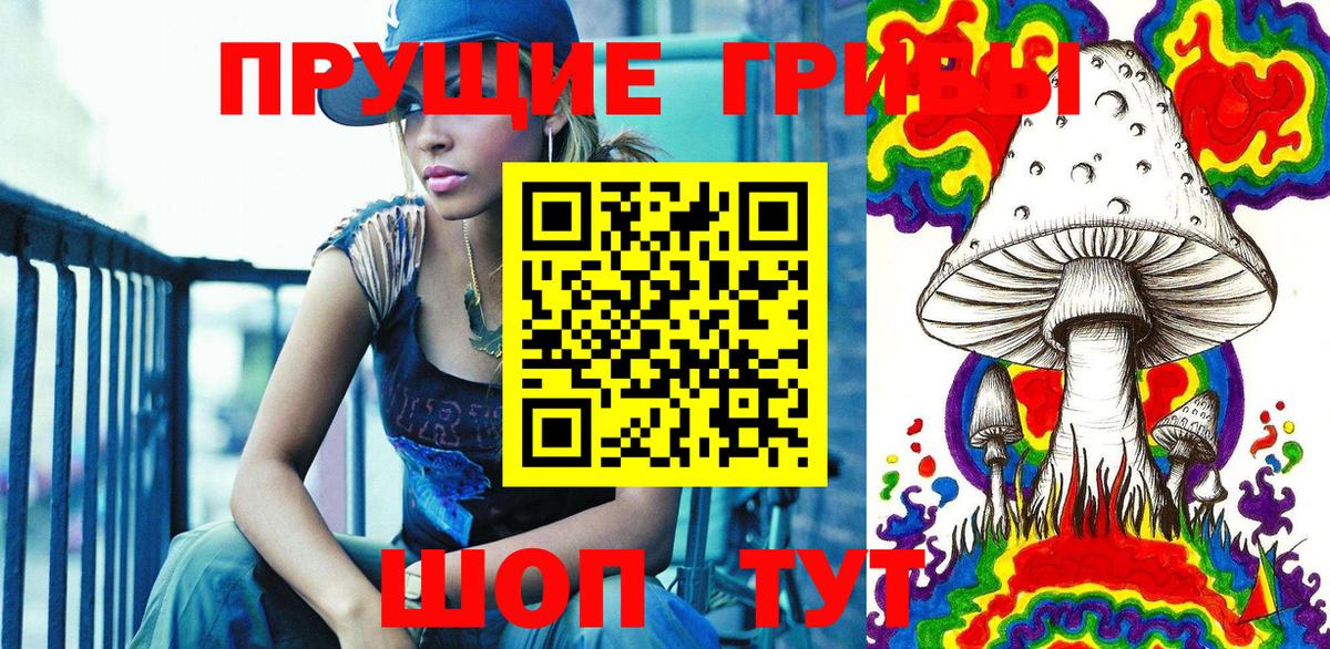 Галлюциногенные грибы Magic Shrooms  Вход с VPN  Сафоново 