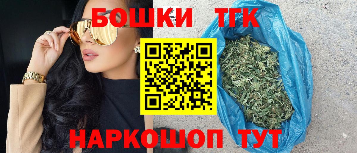 Бошки марихуана THC 21%  МАРИХУАНА VHQ  Бошки Шишки ГИДРОПОН  Сафоново  Вход с VPN  Канабис Bruce Banner 